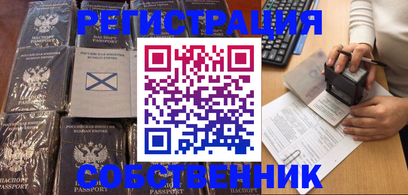 прописка иностранных граждан в Лесосибирске