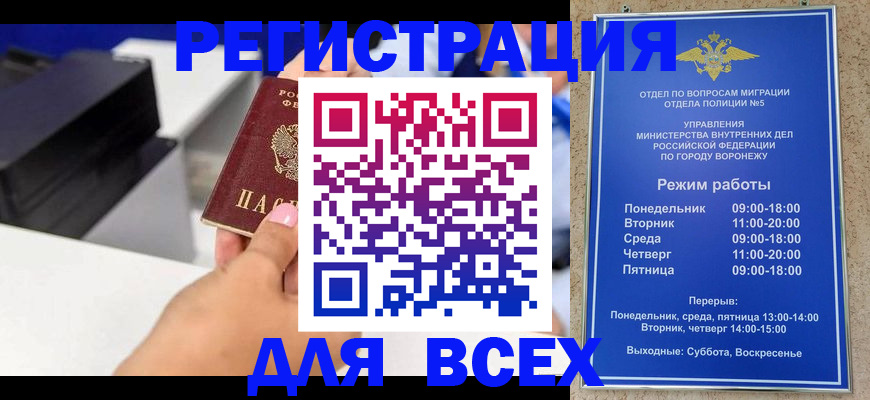 временная регистрация адрес в Лесосибирске