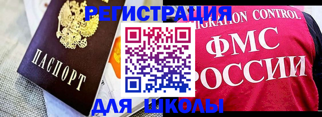 регистрация для дет. сада в Лесосибирске